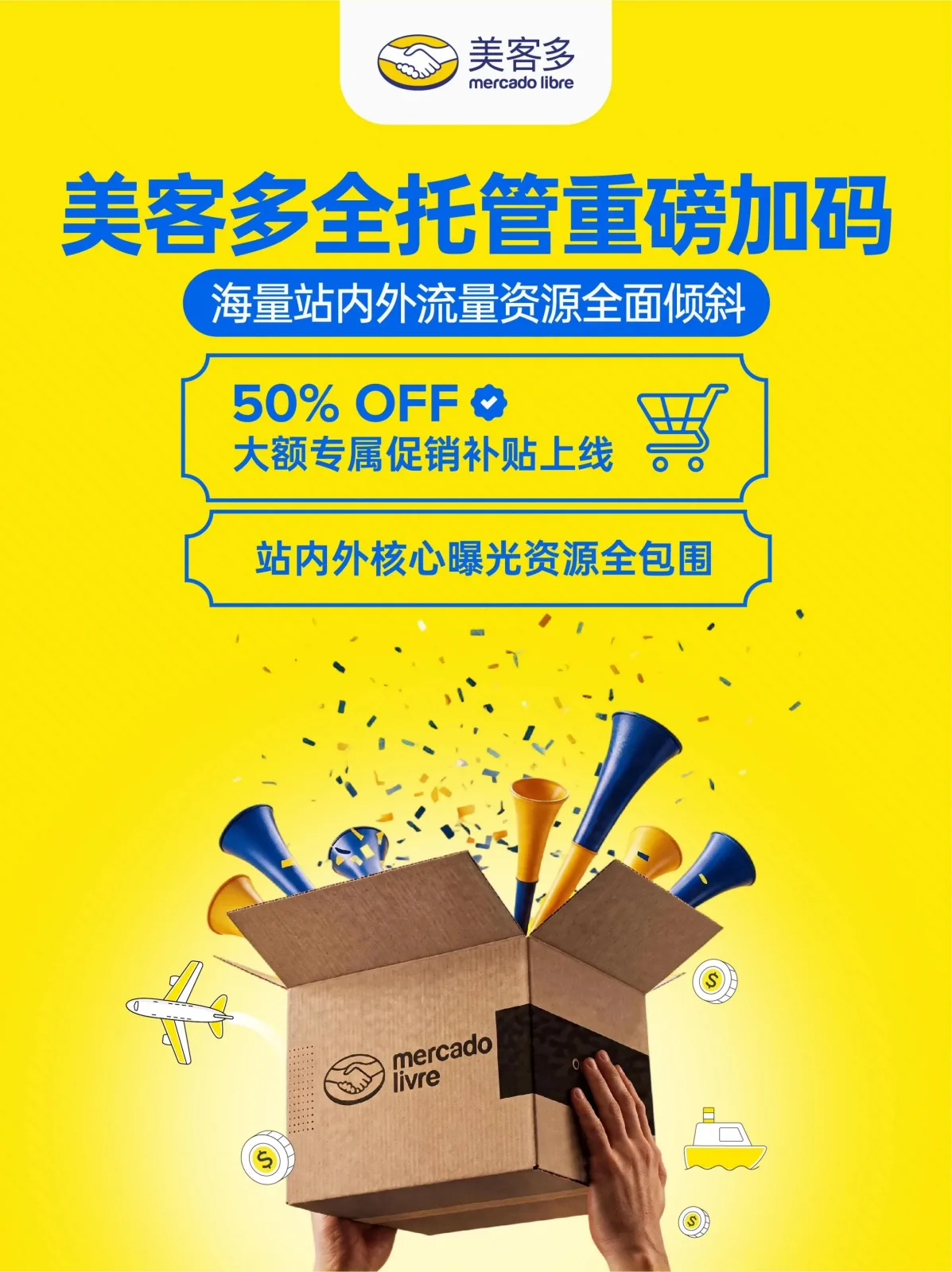全托管50%补贴活动头图