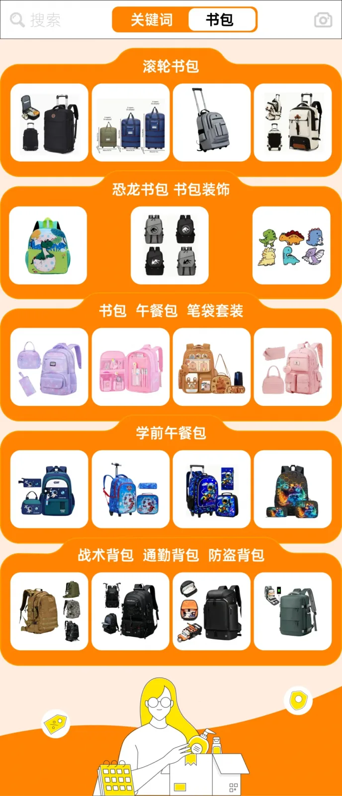 文章配图