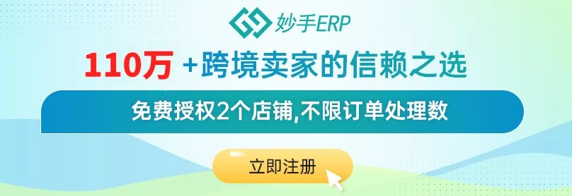 美客多选品软件推荐:爆款商机品+1688 配图