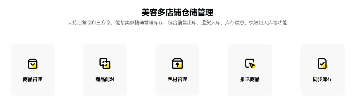 美客多UPC码能不能批量生成?先把平台的 配图