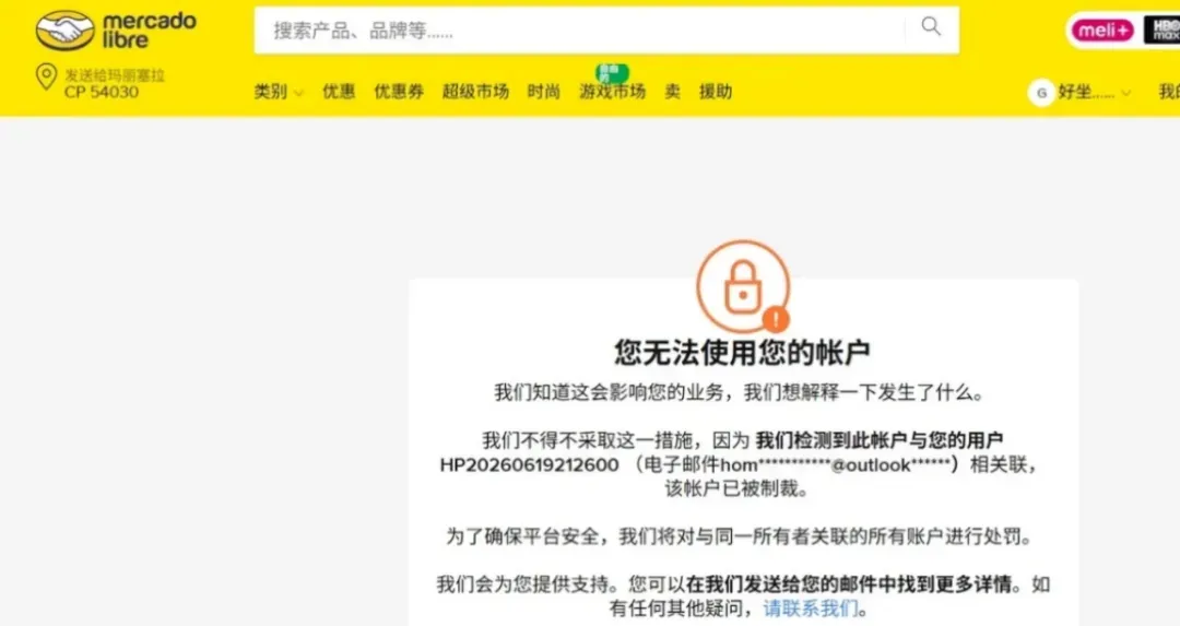 美客多本土店、跨境店怎么授权ERP?按这 配图