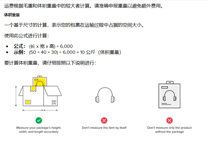 做美客多运费该怎么计算？2026新规下卖 配图
