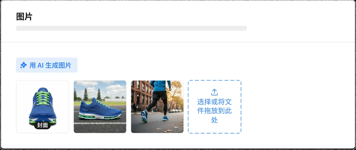 如何在美客多创建有效的商品?美客多怎样做 配图