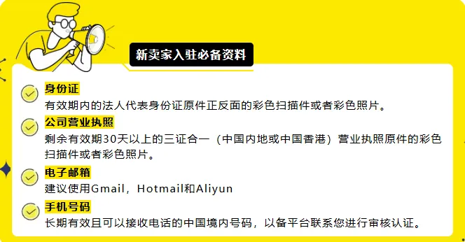 美客多怎么运营？新手卖家必看运营指南：从 配图