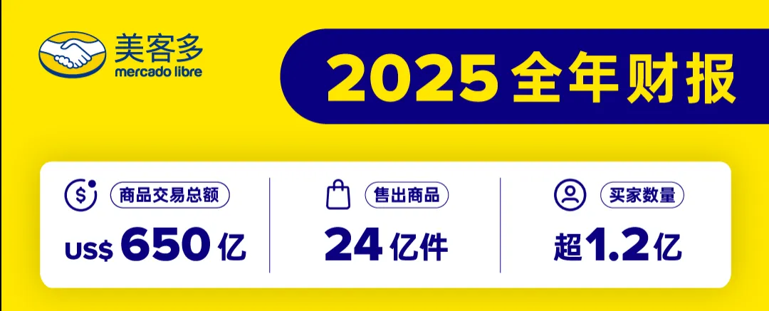 美客多跨境店和本土店区别全解析! 配图