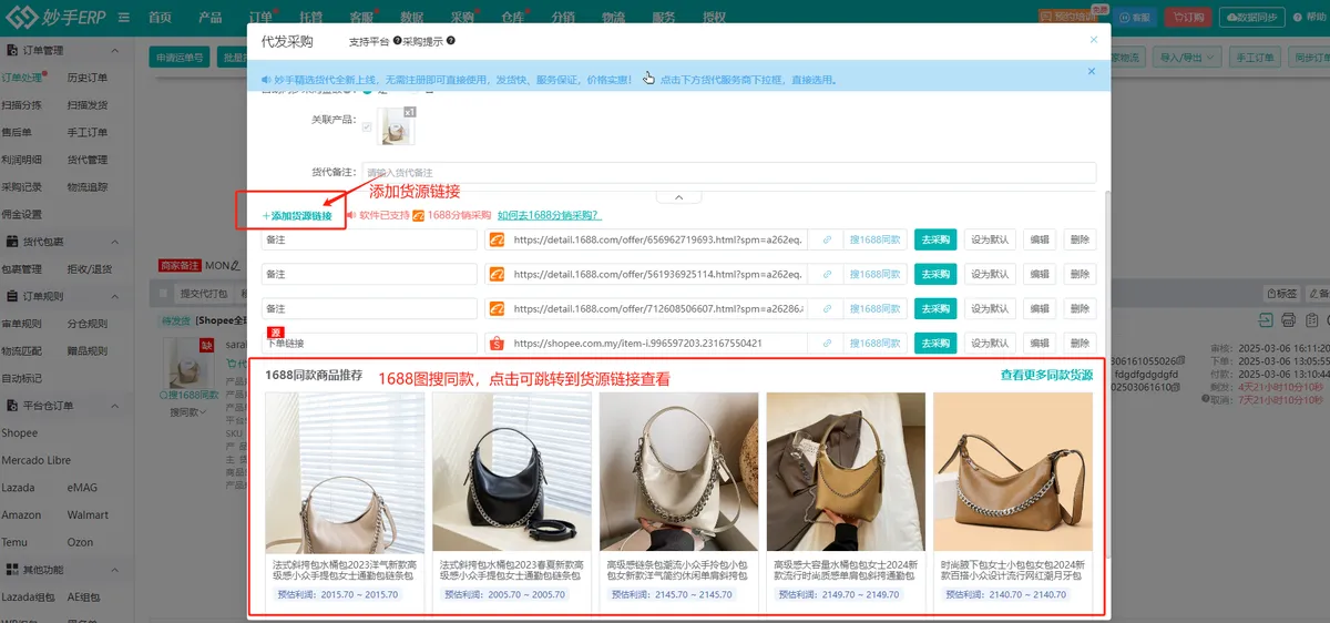 美客多国内发货攻略：无货源/自寄/货代仓 配图
