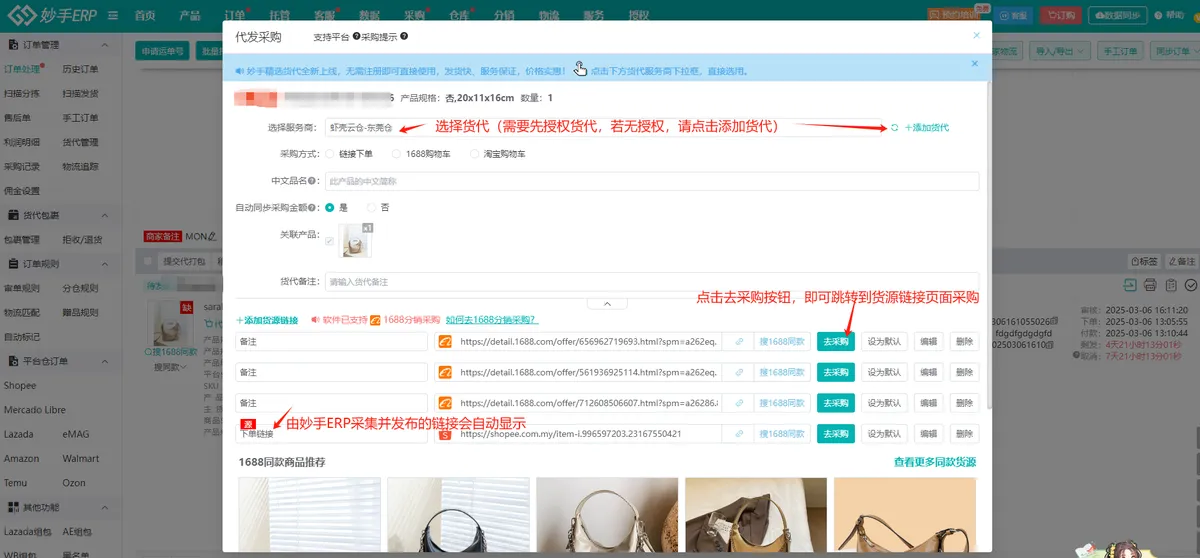 美客多国内发货攻略：无货源/自寄/货代仓 配图