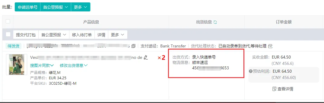 美客多国内发货攻略：无货源/自寄/货代仓 配图