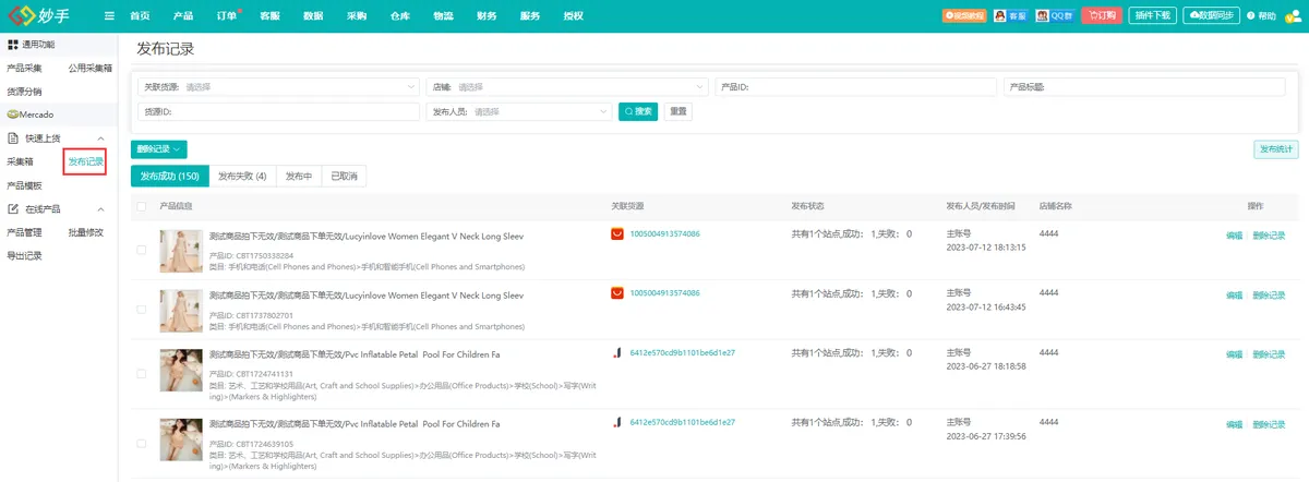 美客多怎么采集Shopee?支持采集Sh 配图