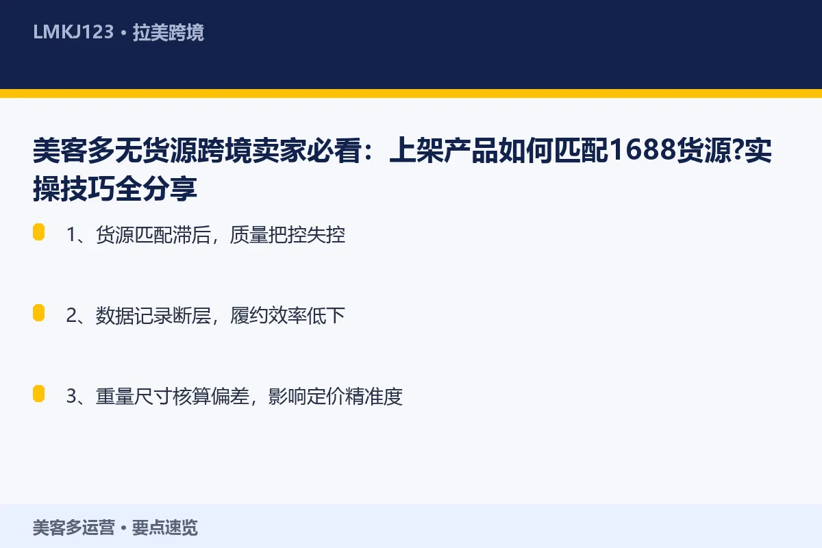 美客多<a href=