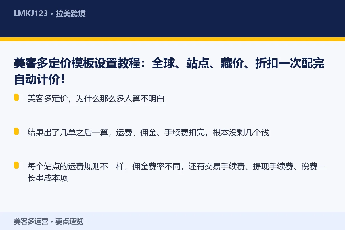 美客多<a href=
