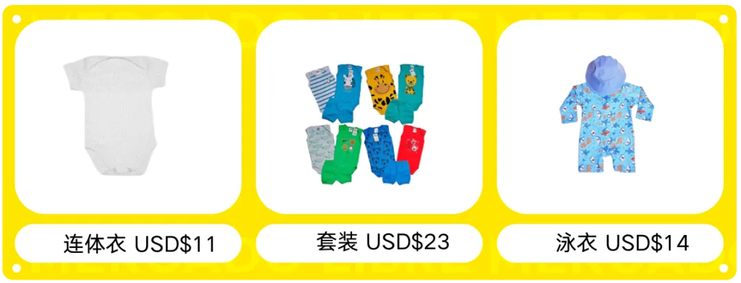 拉美时尚流行趋势与热卖单品