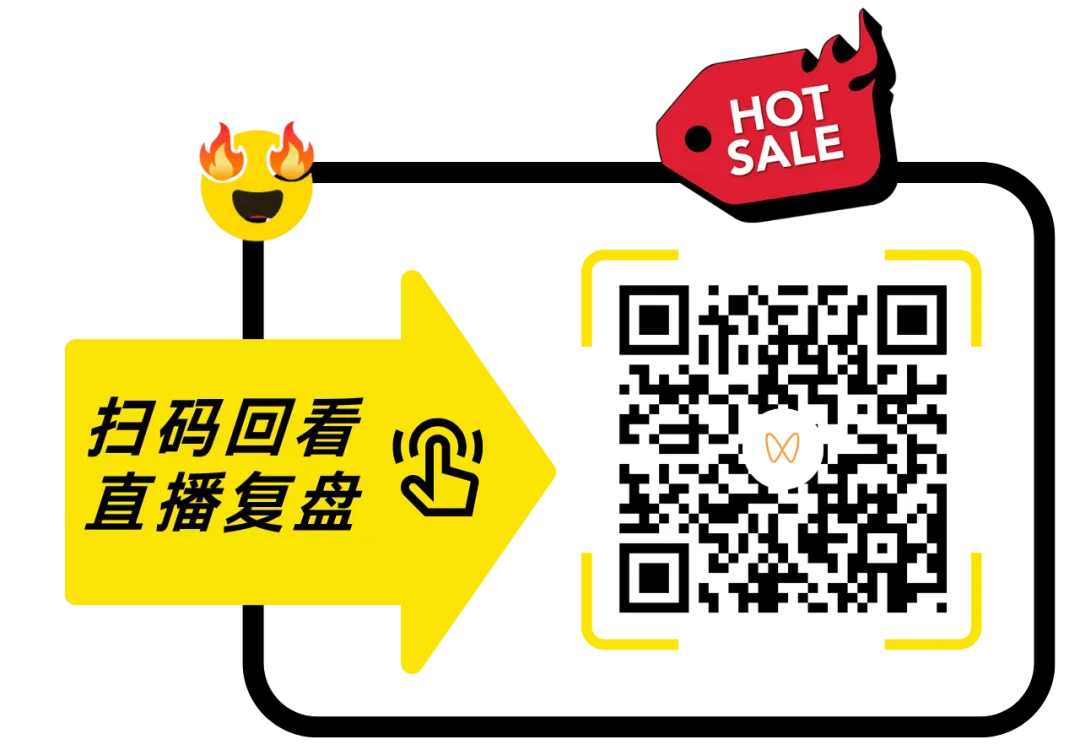 2025 HOT SALE品类增长数据